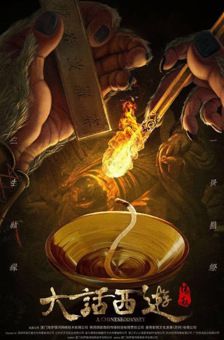 [夸克网盘]国内电影 喜剧 / 爱情《大话西游缘起 》(2022)　主演: 吴昊宸 / 马心瑞 / 吴孟达 / 九孔 / 毕雪 豆瓣评分5.7-有点盘资源网