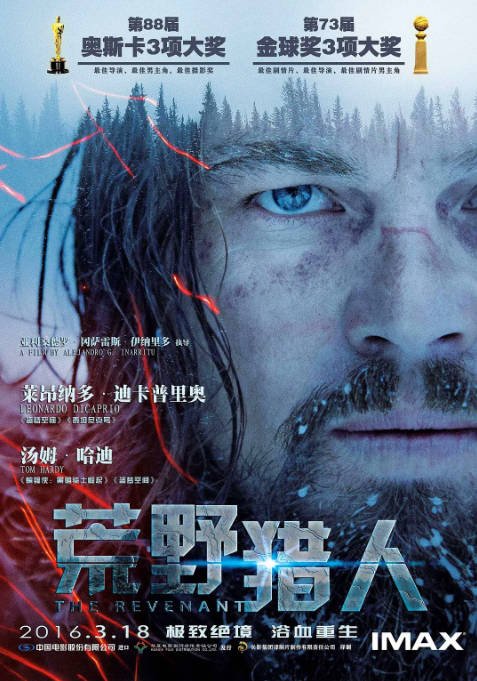 [夸克网盘]美国电影　剧情 / 动作 / 冒险《荒野猎人》（2015）主演: 莱昂纳多·迪卡普里奥 / 汤姆·哈迪 / 多姆纳尔·格里森 / 威尔·保尔特 / 福勒斯特·古德勒克 　豆瓣评分8.0-有点盘资源网