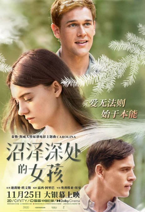 [夸克网盘]美国电影　剧情 / 爱情 / 悬疑《沼泽深处的女孩》（2022）主演: 黛西·埃德加-琼斯 / 泰勒·约翰·史密斯 / 哈里斯·迪金森 / 大卫·斯特雷泽恩 / 迈克尔·凯悦 　 豆瓣7.6-有点盘资源网