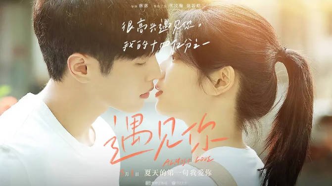 [夸克网盘]国内电影 爱情《遇见你》(2022)　主演: 李汶翰 / 徐若晗 / 王博文 / 高秋梓 / 柯蓝 豆瓣评分5.0-有点盘资源网