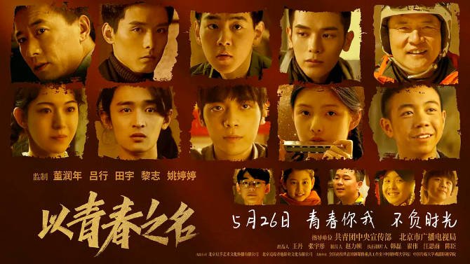 [夸克网盘]国内电影 剧情《以青春之名》(2022)　主演: 姚弛 / 徐均朔 / 徐卫 / 艾米 / 罗辑 豆瓣评分5.2-有点盘资源网
