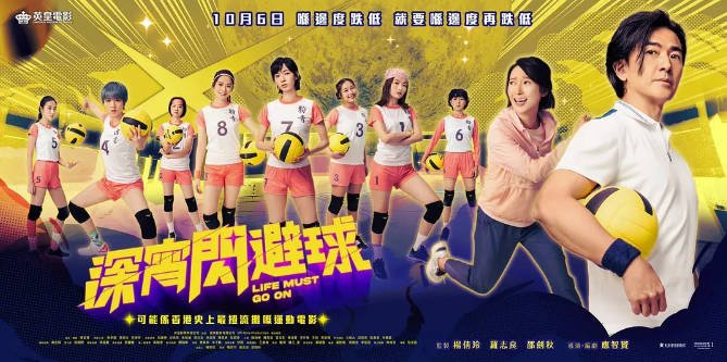 [夸克网盘]香港电影 喜剧 / 运动《深宵闪避球 》 (2022)　主演: 郑伊健 / 周家怡 / 李靖筠 / 钱嘉乐 / 陈海宁 豆瓣评分5.2-有点盘资源网