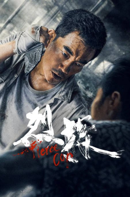 [夸克网盘]国内电影  剧情 / 动作 / 犯罪《烈探》（2022）主演: 任贤齐 / 陈瑶 / 李子雄 / 喻亢 / 夏天 -有点盘资源网
