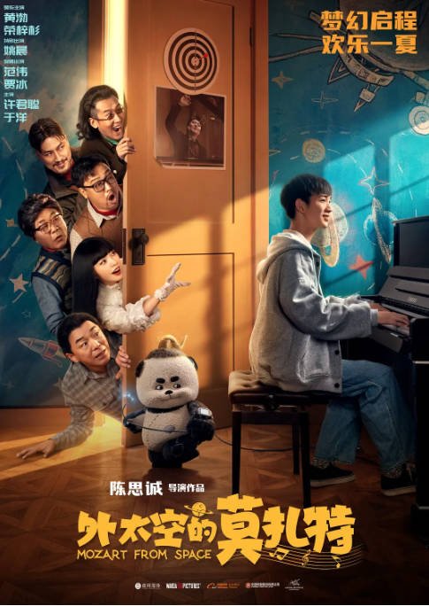 [夸克网盘]国内电影  喜剧 / 科幻 / 儿童《外太空的莫扎特》(2022)　主演: 黄渤 / 荣梓杉 / 姚晨 / 范伟 / 黄杨钿甜 -有点盘资源网