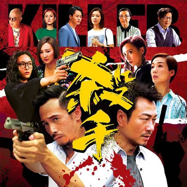 [夸克网盘]香港电视剧　 剧情 / 犯罪《杀手》（2020年）主演: 黎耀祥 / 陈豪 / 李佳芯 / 江美仪 / 龚嘉欣 　豆瓣评分7.1-有点盘资源网