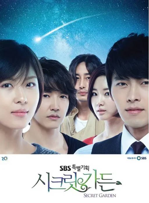 [夸克网盘]韩国电视剧　剧情 / 爱情 / 科幻《秘密花园》韩国（2010）主演: 河智苑 / 玄彬 / 尹相铉 / 金莎朗 / 刘寅娜 　 豆瓣8.4-有点盘资源网