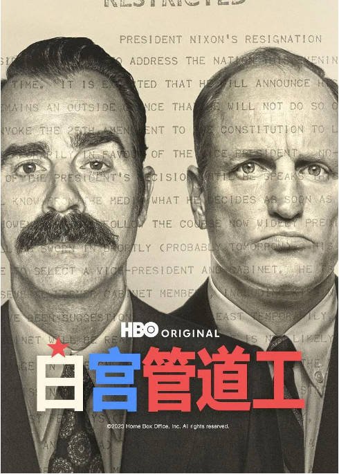 [夸克网盘]美国电视剧 剧情 / 传记 / 历史 《白宫水管工》 （2023）主演: 伍迪·哈里森 / 贾斯汀·塞洛克斯 / 琳娜·海蒂 / 多姆纳尔·格里森 / 朱迪·格雷尔 　豆瓣评分7.1-有点盘资源网