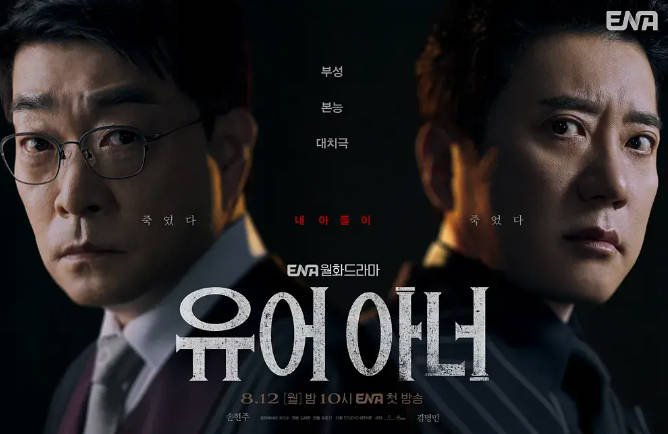 [夸克网盘]韩国电视剧  剧情 / 犯罪 《法官大人》  （2024）主演: 孙贤周 / 金明民 / 金道勋 / 郑恩彩 / 许南俊　豆瓣评分6.5-有点盘资源网
