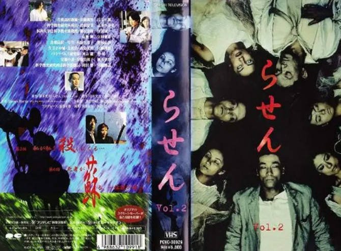 [夸克网盘]日本电视剧  剧情 / 科幻 / 悬疑 / 惊悚《午夜凶铃之螺旋》　(1999)　主演: 岸谷五朗 / 吉本多香美 / 内藤刚志 / 田边诚一 / 纯名里沙 　豆瓣评分6.4-有点盘资源网