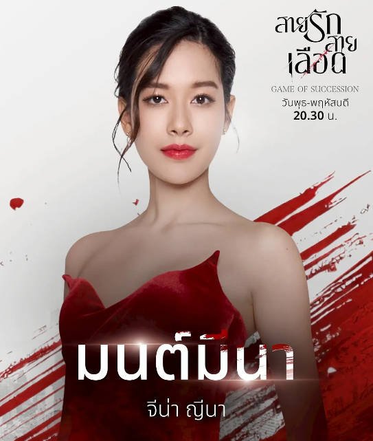 [夸克网盘]泰国电视剧　爱情《血系之恋》（2025）主演: 提拉达·迈特瓦拉育 / 耶娜·萨拉斯 / 帕斯威奇·布拉纳努特 / 茶诺素妲·兰莎纳维斯 / 图查蓬·库旺博迪特 -有点盘资源网