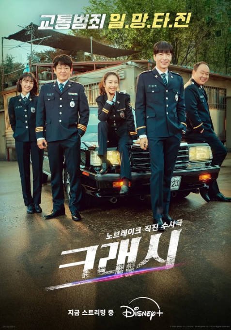 [夸克网盘]韩国电视剧　喜剧 / 犯罪《碰撞搜查线》（2024）主演: 李民基 / 郭善英 / 许成泰 / 李浩哲 / 崔玟熙 　 豆瓣6.8-有点盘资源网