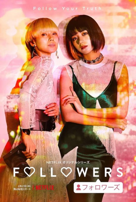 [夸克网盘]日本电视剧　剧情《关注者》（2020）主演: 中谷美纪 / 池田依来沙 / 夏木真理 / 板谷由夏 / KOM I 　豆瓣7.2-有点盘资源网