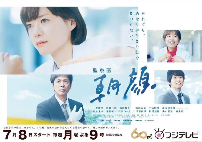[夸克网盘]日本电视剧　剧情《法医朝颜+特别篇》日本（1-2季/2019-2020）豆瓣评分8.1-有点盘资源网