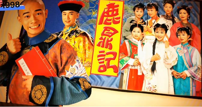 [夸克网盘]香港电视剧  剧情 / 喜剧 / 古装《鹿鼎记》（1998年）主演: 陈小春 / 马浚伟 / 刘乔方 / 梁小冰 / 徐濠萦 　豆瓣评分9.0-有点盘资源网