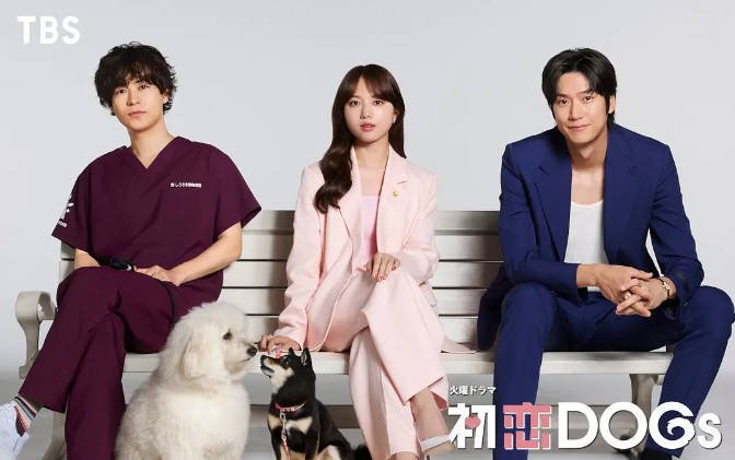 [夸克网盘][百度网盘]日本电视剧　喜剧 / 爱情《初恋DOGs》（2025）主演: 清原果耶 / 成田凌 / 罗人友 / 萩原利久 / 宮澤エマ 豆瓣评分5.1-有点盘资源网