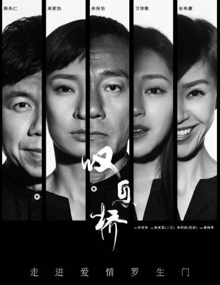 [夸克网盘]香港电视剧 剧情 / 悬疑《叹息桥》（2020）主演: 林保怡 / 周家怡 / 卫诗雅 / 伍咏薇 / 陈奂仁   豆瓣评分8.6-有点盘资源网