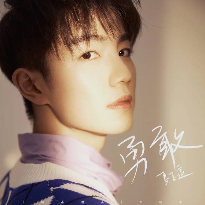 [夸克网盘]国内短剧  剧情/短片《精准射击》（2021）主演: 文苡帆 / 夏志远　豆瓣评分7.3-有点盘资源网