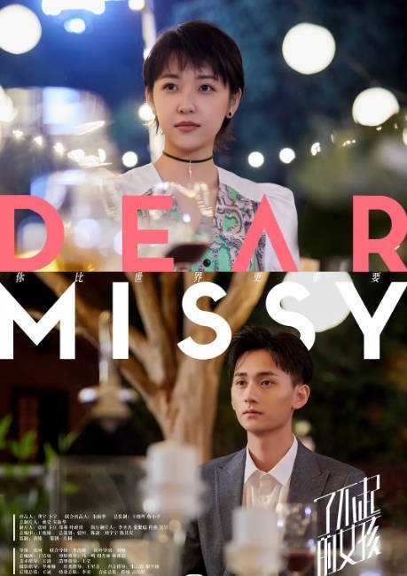 [夸克网盘]国内电视剧  剧情 / 爱情 《了不起的女孩》（2020）主演: 李一桐 / 金晨 / 张超 / 孙阳 / 陈昊蓝 　豆瓣评分6.5-有点盘资源网