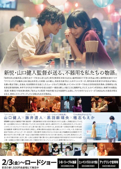 [夸克网盘]日本电影 剧情  《生而抱歉》（2023）主演: 黑羽麻璃央 / 穗志萌香 / 松井玲奈 / 安井顺平 / 富手麻妙 　豆瓣评分6.5-有点盘资源网