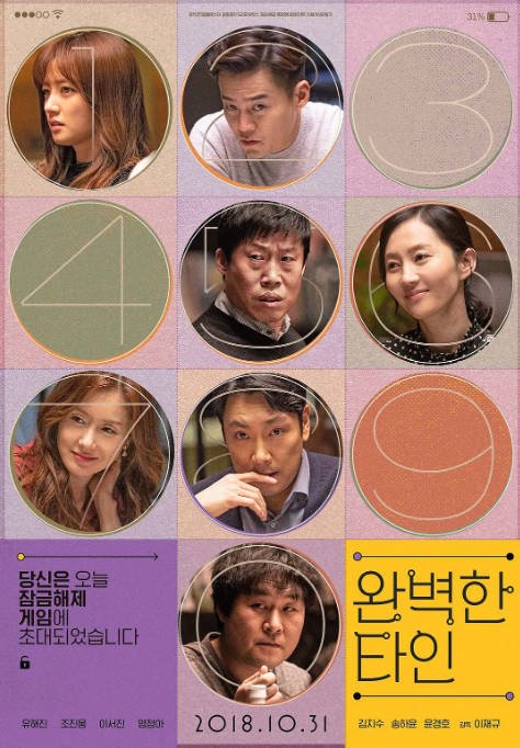 [夸克网盘]韩国电影   剧情 / 喜剧《完美的他人》（2018）主演: 柳海真 / 赵震雄 / 李瑞镇 / 廉晶雅 / 金智秀 　豆瓣评分7.4-有点盘资源网
