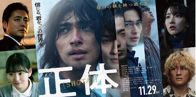 【夸克网盘】日本电影 惊悚 / 犯罪《真实身份 正体》(2024)主演: 横滨流星 / 吉冈里帆 / 森本慎太郎 / 山田杏奈 / 山田孝之 豆瓣评分6.4-有点盘资源网