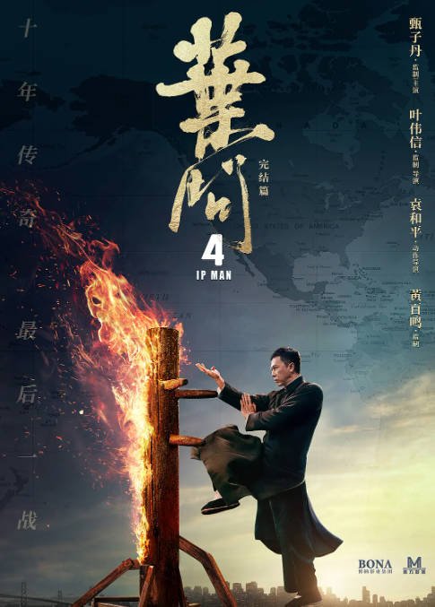 [夸克网盘]香港电影  动作《叶问》（四部曲＋叶问前传＋叶问外传＋叶问宗师觉醒）豆瓣评分6.8-有点盘资源网