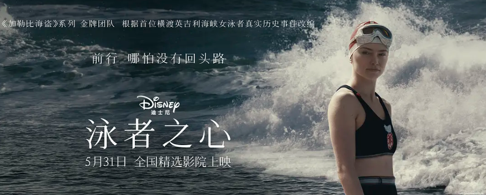 [夸克网盘]美国电影　剧情 / 传记 / 运动《泳者之心》（2024年）主演: 黛西·雷德利 / 蒂尔达·格哈姆-哈维 / 斯蒂芬·格拉汉姆 / 金·波德尼亚 / 詹妮特·海因 　 豆瓣9.0-有点盘资源网