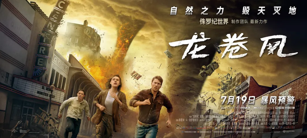 [夸克网盘]美国电影　动作 / 惊悚 / 冒险《龙卷风》（2024年）主演: 黛西·埃德加-琼斯 / 格伦·鲍威尔 / 安东尼·拉莫斯 / 大卫·科伦斯韦 / 布兰登·佩利亚 　豆瓣评分6.4-有点盘资源网