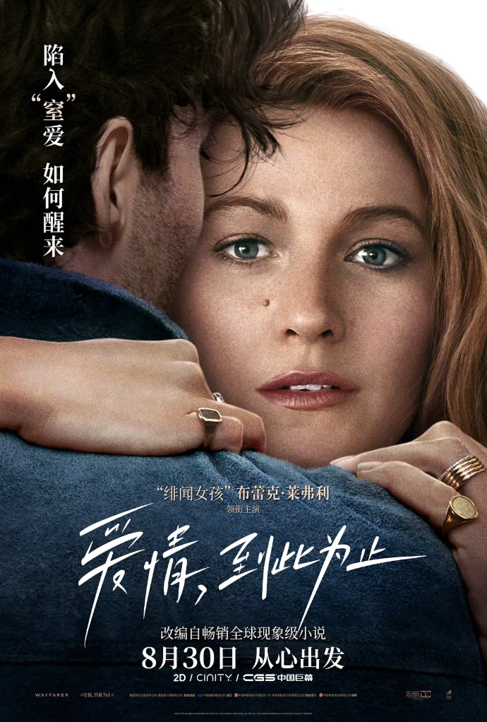 [夸克网盘]美国电影　 剧情 / 爱情《爱情，到此为止》（2024年）主演: 布蕾克·莱弗利 / 贾斯汀·贝尔杜尼 / 珍妮·斯蕾特 / 布兰登·斯克莱纳 / 哈桑·明哈杰 　豆瓣评分6.0-有点盘资源网