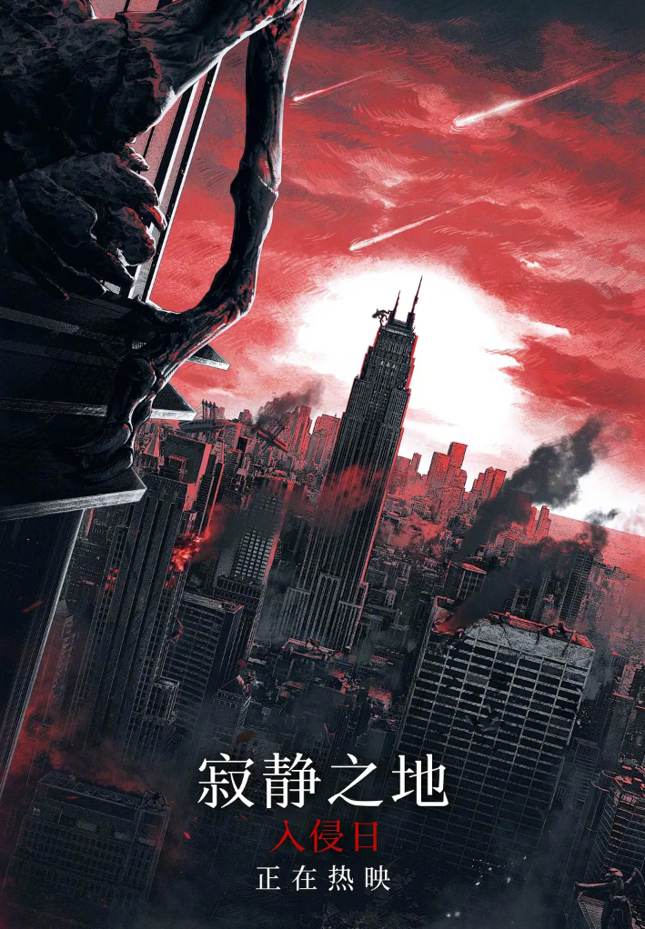 [夸克网盘]美国电影　 剧情 / 科幻 / 惊悚 / 恐怖《寂静之地入侵日》（2024年）主演: 露皮塔·尼永奥 / 约瑟夫·奎恩 / 亚历克斯·沃尔夫 / 杰曼·翰苏 / 小肉排  豆瓣评分5.5-有点盘资源网
