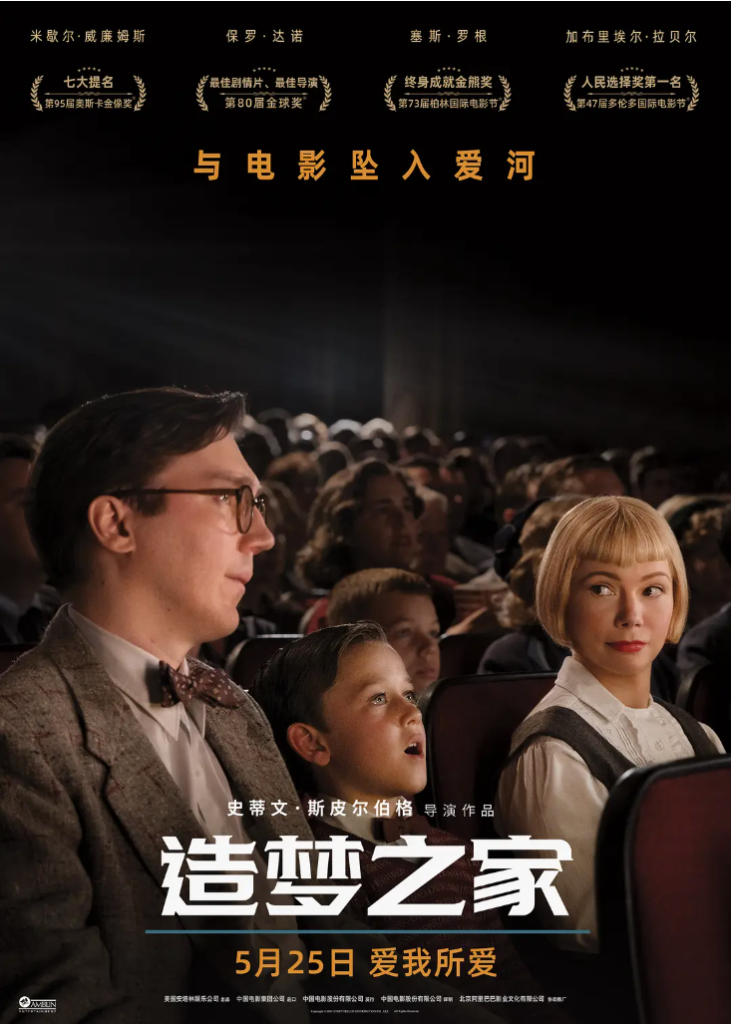 [夸克网盘]美国电影　剧情 / 家庭《造梦之家》（2022）主演: 米歇尔·威廉姆斯 / 保罗·达诺 / 塞斯·罗根 / 加布·拉贝尔 / 珍妮·柏林 　豆瓣评分7.4-有点盘资源网