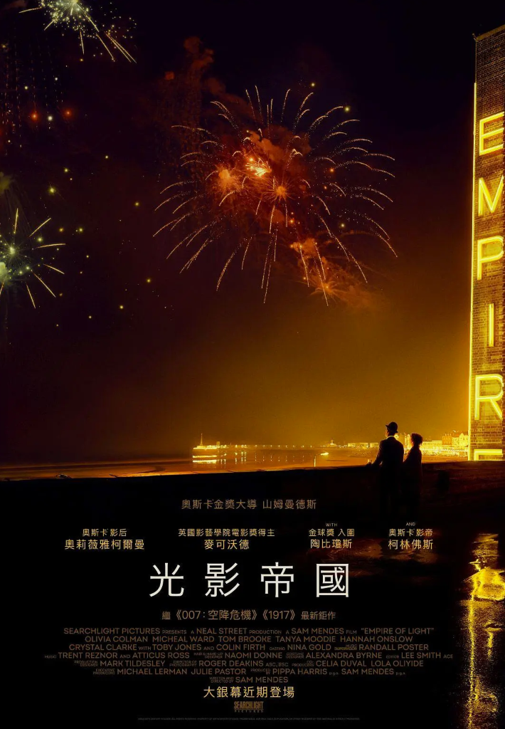 [夸克网盘]美国电影　剧情 / 爱情《光影帝国》（2022）主演: 奥利维娅·科尔曼 / 迈克尔·沃德 / 科林·费尔斯 / 托比·琼斯 / 汤姆·布鲁克　豆瓣评分7.0-有点盘资源网