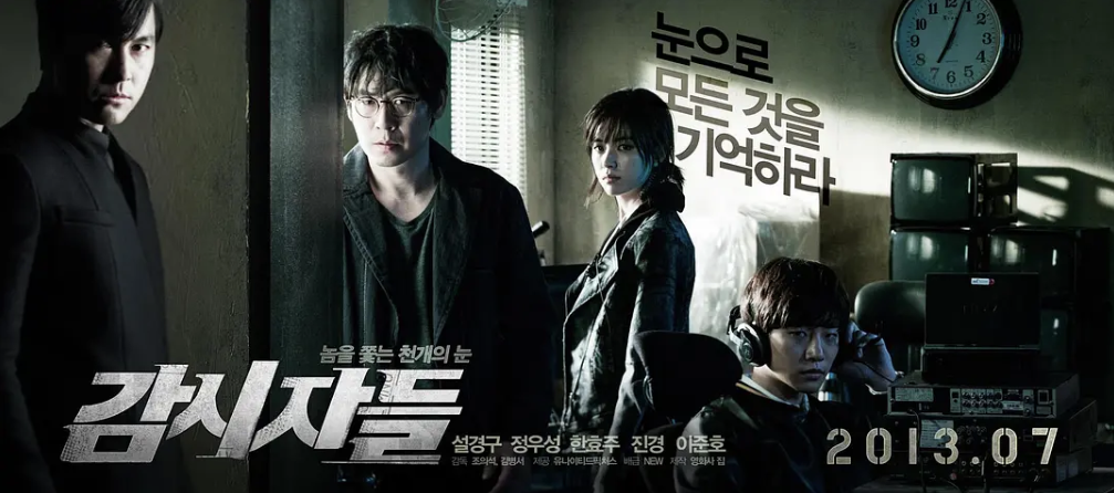 [夸克网盘][迅雷云盘]韩国电影　动作 / 犯罪《绝密跟踪》（2013）主演: 薛景求 / 郑雨盛 / 韩孝周 / 李俊昊 / 金秉玉 　 豆瓣7.7-有点盘资源网