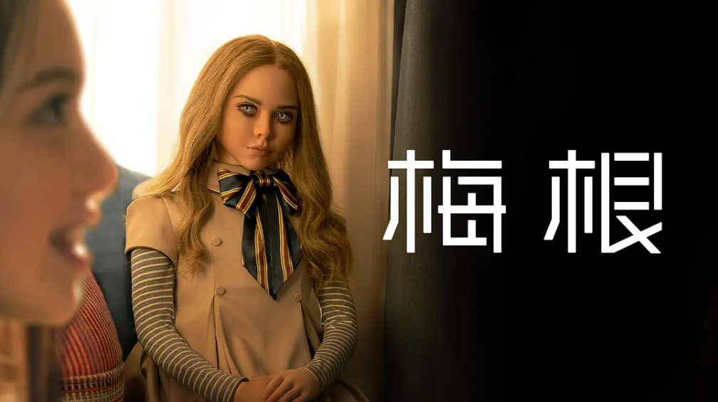 [夸克网盘]美国电影　科幻 / 惊悚 / 恐怖《梅根》（2022）主演: 艾莉森·威廉姆斯 / 维奥莱特·麦格劳 / 钱信伊 / 艾米·唐纳德 / 珍娜·戴维斯 　 豆瓣6.0-有点盘资源网