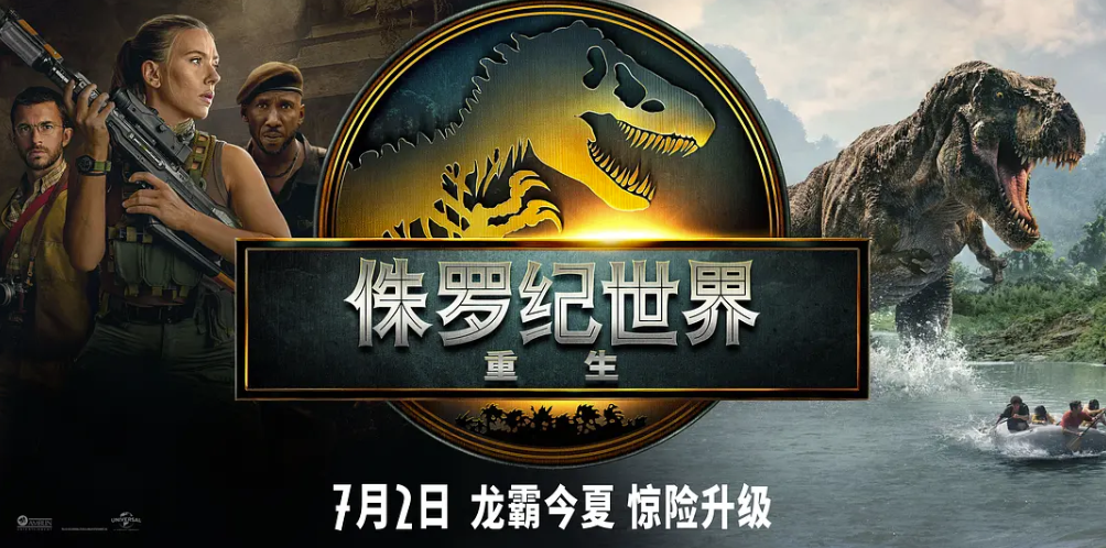 [百度网盘][迅雷云盘]美国电影  动作 / 科幻 / 惊悚 / 冒险《侏罗纪世界重生》（2025）主演: 斯嘉丽·约翰逊 / 马赫沙拉·阿里 / 乔纳森·贝利 / 鲁伯特·弗兰德 / 艾德·斯克林   豆瓣5.7-有点盘资源网