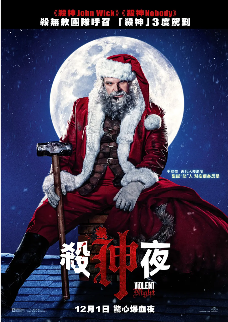 [夸克网盘]美国电影　喜剧 / 动作 / 惊悚 / 犯罪《暴力之夜》（2022）主演: 大卫·哈伯 / 约翰·雷吉扎莫 / 比佛莉·德安姬罗 / 凯姆·吉甘戴 / 布伦丹·弗莱彻 　豆瓣评分6.0-有点盘资源网
