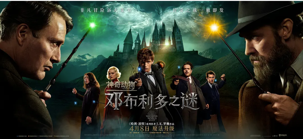 [夸克网盘]英国电影　奇幻 / 冒险《神奇动物邓布利多之谜》（2022）主演: 埃迪·雷德梅恩 / 裘德·洛 / 麦斯·米科尔森 / 丹·福勒 / 艾莉森·萨多尔 　豆瓣评分5.8-有点盘资源网