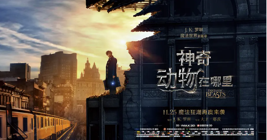 [夸克网盘][百度网盘][迅雷云盘]美国电影　剧情 / 奇幻 / 冒险《神奇动物在哪里》（1-3部/2016-2022） 豆瓣7.7-有点盘资源网