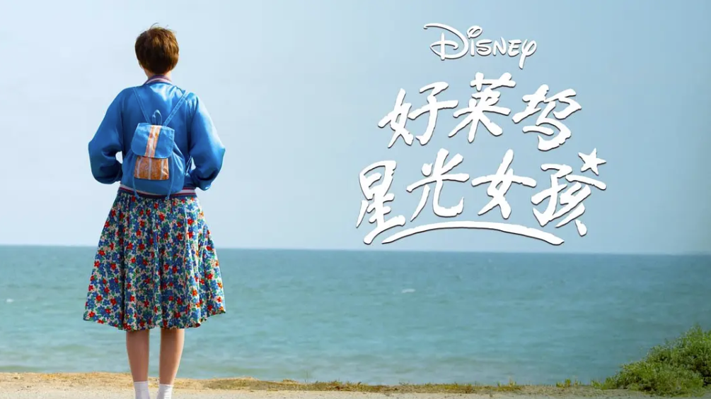 [夸克网盘]美国电影　剧情 / 喜剧 / 爱情《好莱坞星光女孩》（2022）主演: 格蕾丝·万德沃尔 / 伊利亚·理查森 / 朱迪·格雷尔 / 乌玛·瑟曼 / 贾德·赫希 　豆瓣评分5.8-有点盘资源网