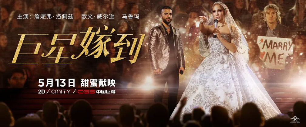[夸克网盘]美国电影　喜剧 / 爱情 / 音乐《巨星嫁到》（2022）主演: 詹妮弗·洛佩兹 / 欧文·威尔逊 / 马卢玛 / 萨拉·西尔弗曼 / 约翰·布莱德利 -有点盘资源网