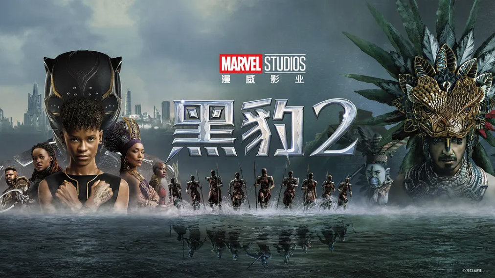 [夸克网盘]美国电影　动作 / 科幻 / 冒险《黑豹》（1-2部/2018/2022）豆瓣评分6.5-有点盘资源网