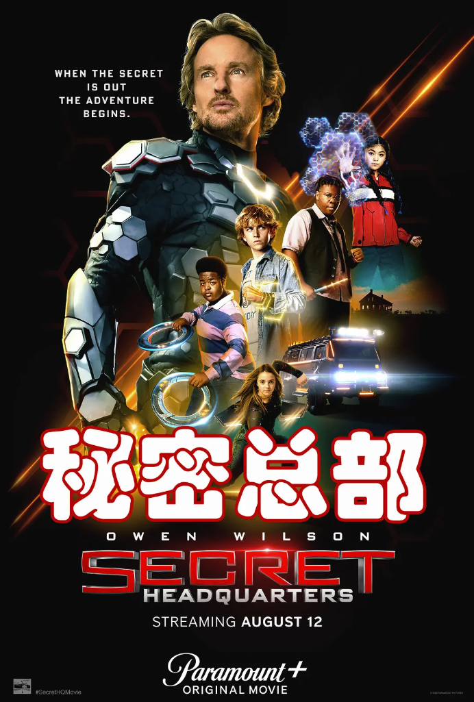 [夸克网盘]美国电影　动作 / 科幻 / 冒险《秘密总部》（2022）主演: 欧文·威尔逊 / 沃克·斯科贝尔 / 杰西·威廉姆斯 / 基思·L·威廉姆斯 / 迈克尔·佩纳  豆瓣评分5.0-有点盘资源网