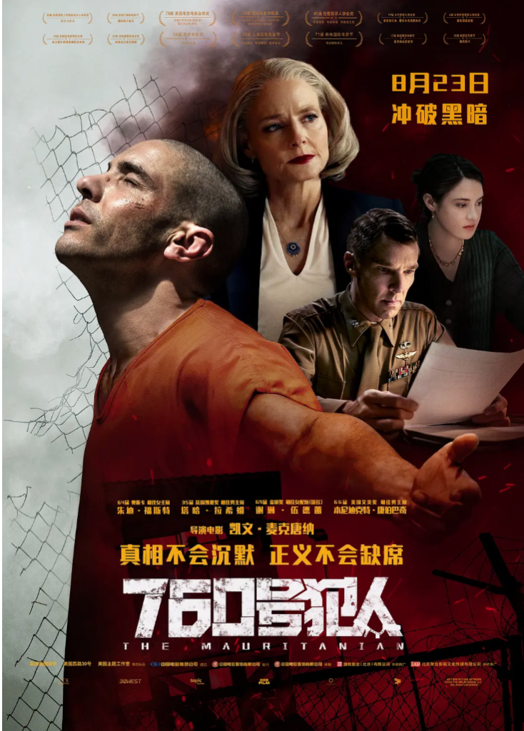 [夸克网盘]美国电影　 剧情 / 惊悚 / 传记《760号犯人》（2021）主演: 塔哈·拉希姆 / 朱迪·福斯特 / 本尼迪克特·康伯巴奇 / 扎克瑞·莱维 / 谢琳·伍德蕾 　豆瓣评分7.3-有点盘资源网