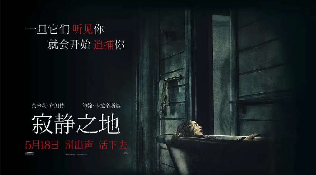 [夸克网盘]美国电影　科幻 / 惊悚 / 恐怖《寂静之地》（1-2部/2018-2021）豆瓣评分6.4-有点盘资源网