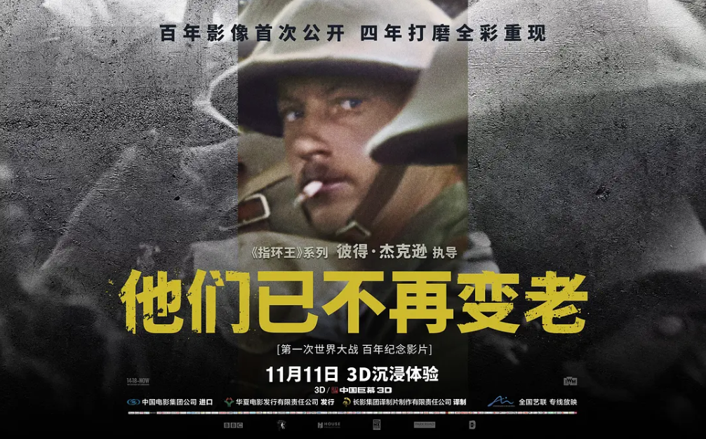 [夸克网盘]英国电影　纪录片 历史 / 战争《他们已不再变老》 (2018)　豆瓣评分8.7-有点盘资源网
