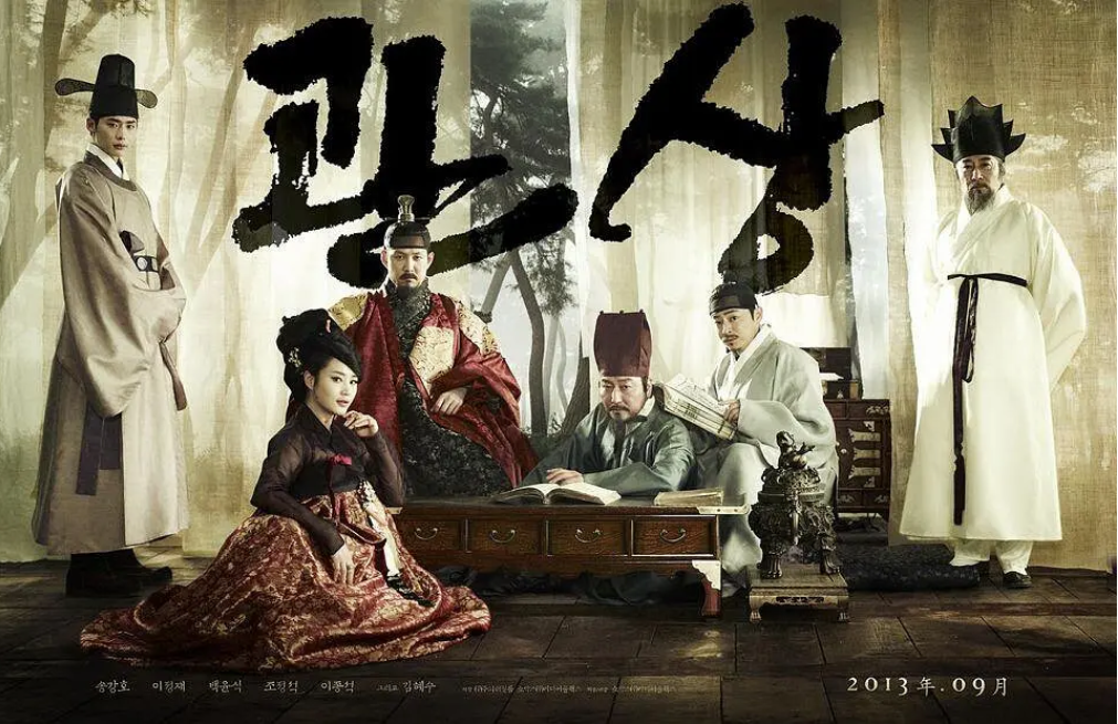 [夸克网盘]韩国电影　剧情 / 历史《观相》（2013）主演: 宋康昊 / 李政宰 / 白润植 / 曹政奭 / 李钟硕 　 豆瓣7.4-有点盘资源网