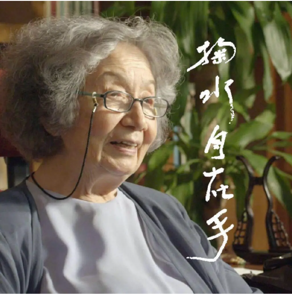 [夸克网盘]国内纪录片 / 传记《掬水月在手》 (2020)　主演: 叶嘉莹 / 白先勇 / 席慕蓉　 豆瓣评分7.8-有点盘资源网