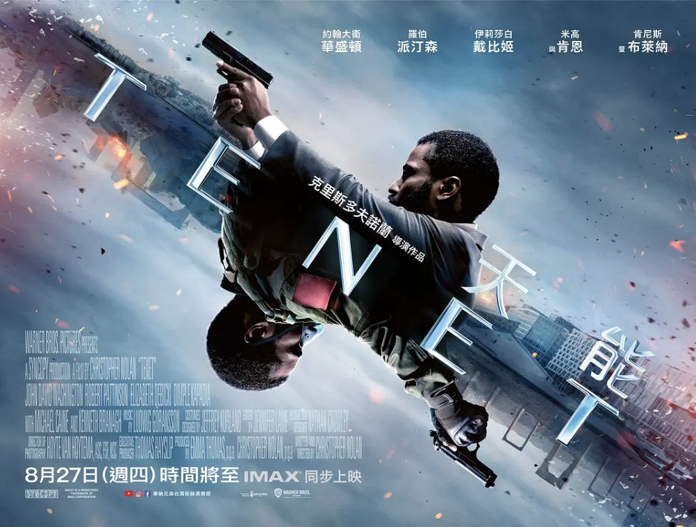 [夸克网盘]美国电影　 剧情 / 动作 / 科幻《信条》（2020）主演: 约翰·大卫·华盛顿 / 罗伯特·帕丁森 / 伊丽莎白·德比齐 / 肯尼思·布拉纳 / 亚伦·泰勒-约翰逊 　豆瓣评分7.6-有点盘资源网