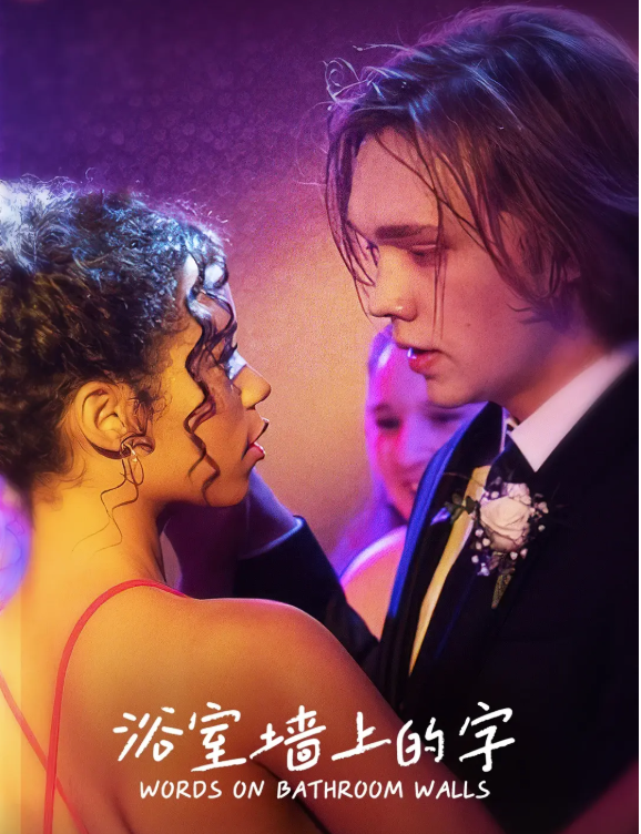 [夸克网盘]美国电影　剧情《浴室墙上的字》（2020年）主演: 查理·普拉默 / 泰勒·拉塞尔 / 安迪·加西亚 / 安娜索菲亚·罗伯 / 贝丝·格兰特 　豆瓣评分7.2-有点盘资源网