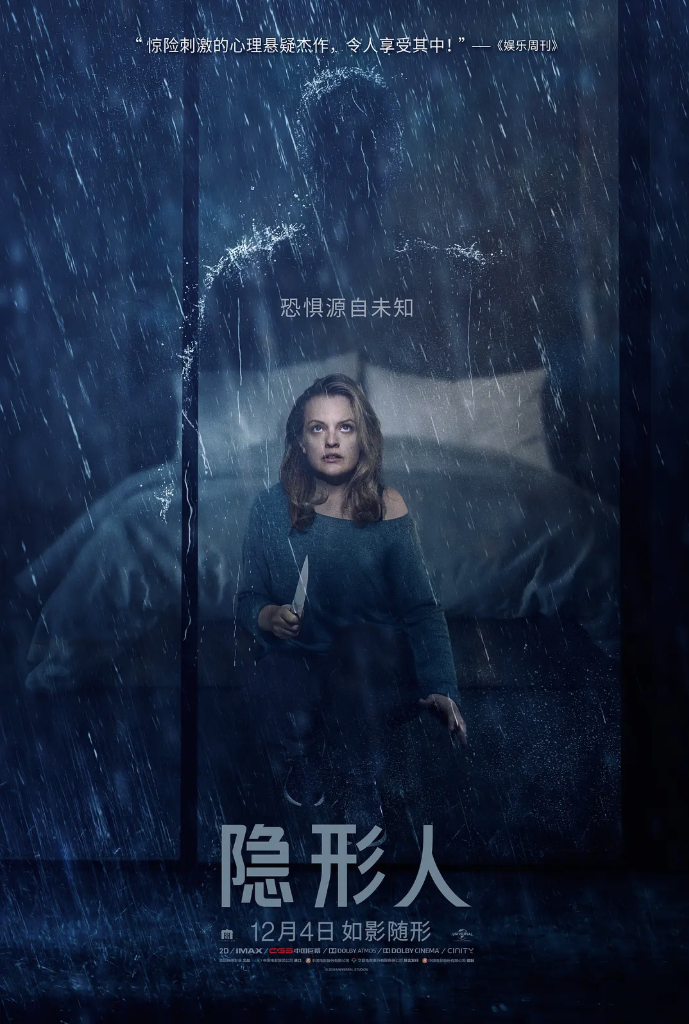 [夸克网盘]美国电影　 科幻 / 惊悚 / 恐怖《隐形人》（2020年）主演: 伊丽莎白·莫斯 / 奥利弗·杰克逊-科恩 / 阿尔迪斯·霍吉 / 迈克尔·多曼 / 斯托姆·瑞德  豆瓣评分7.1-有点盘资源网